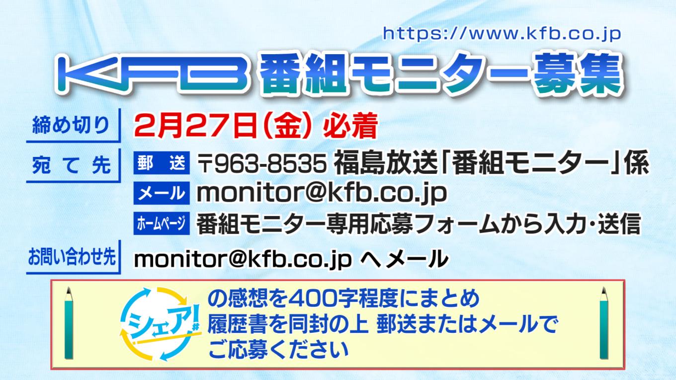 番組モニター募集