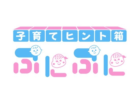 ぷにぷにPresents