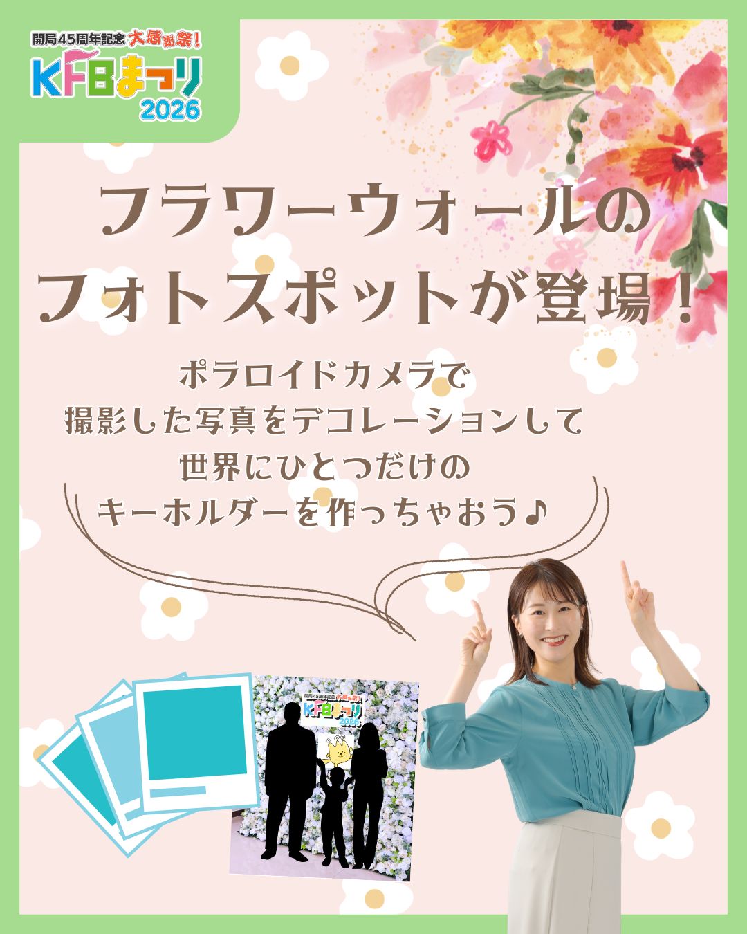 フラワーワークショップ開催決定！
