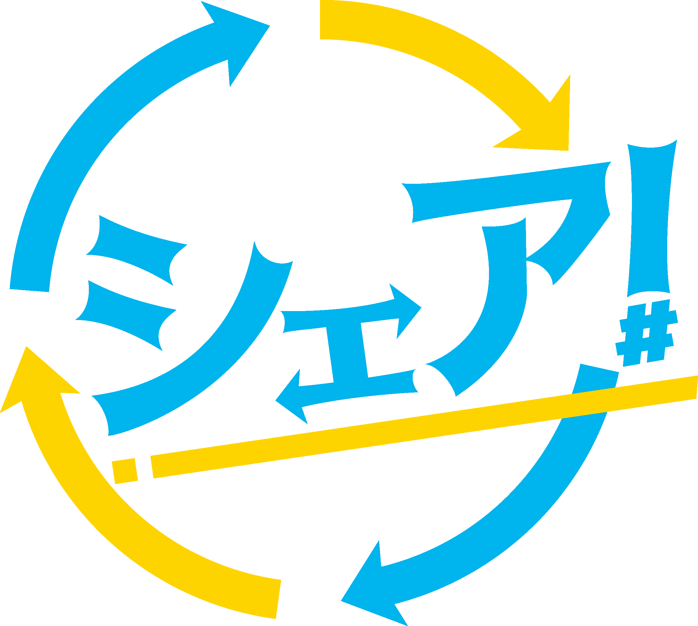 シェア！
