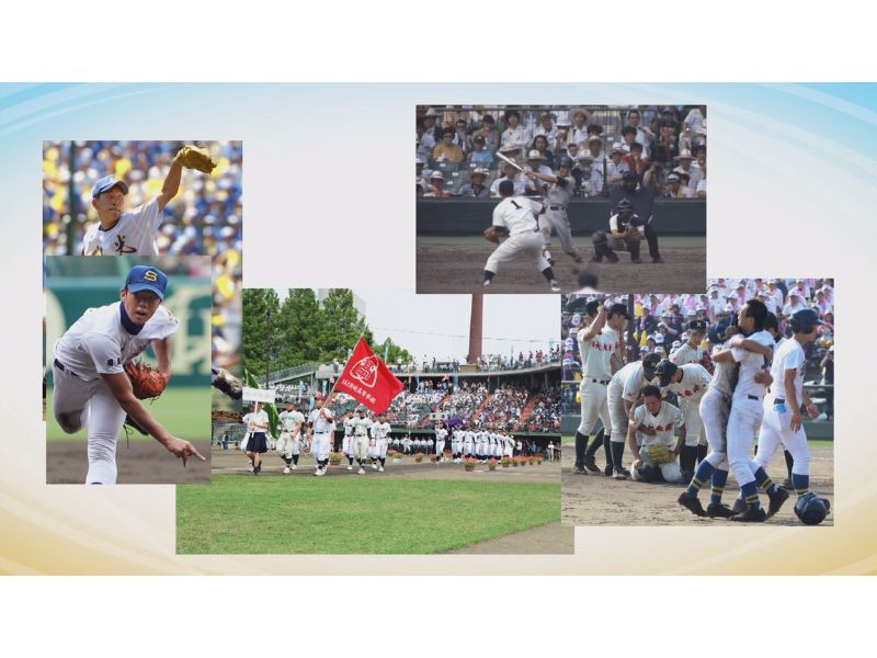 福島球児の軌跡