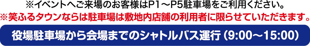 駐車場案内 文言