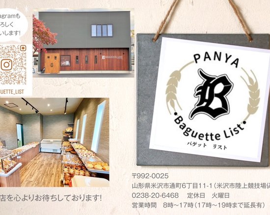 Baguette  List 写真9
